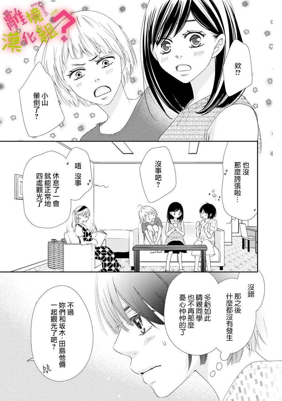 第19话12