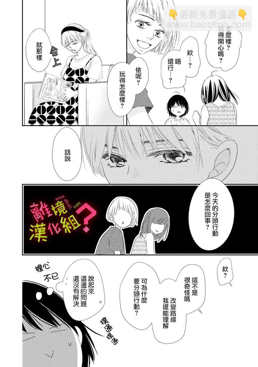 第19话13