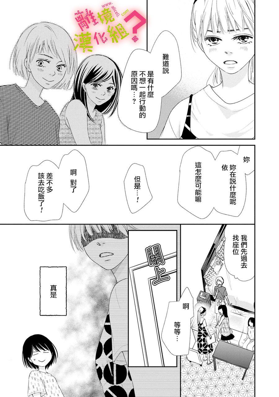 第19话14