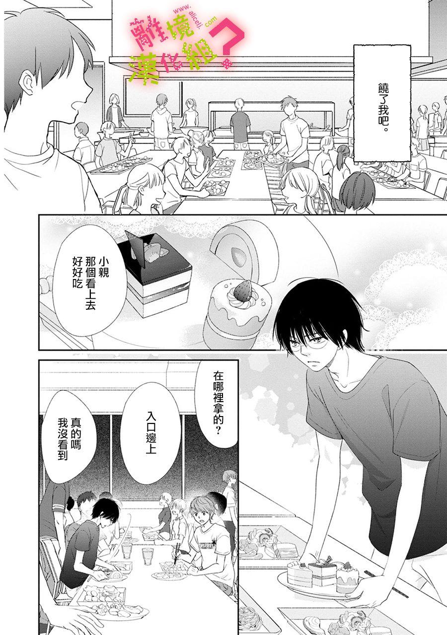 第19话15