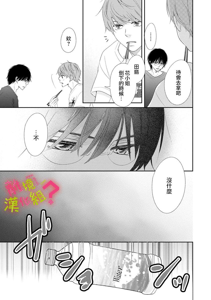 第19话16
