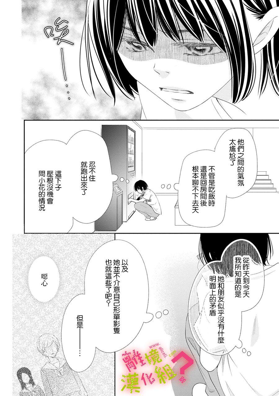 第19话17