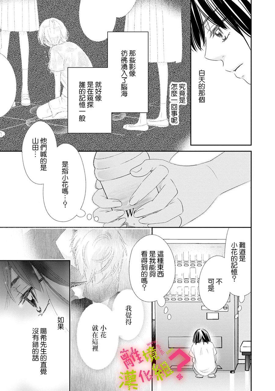 第19话18