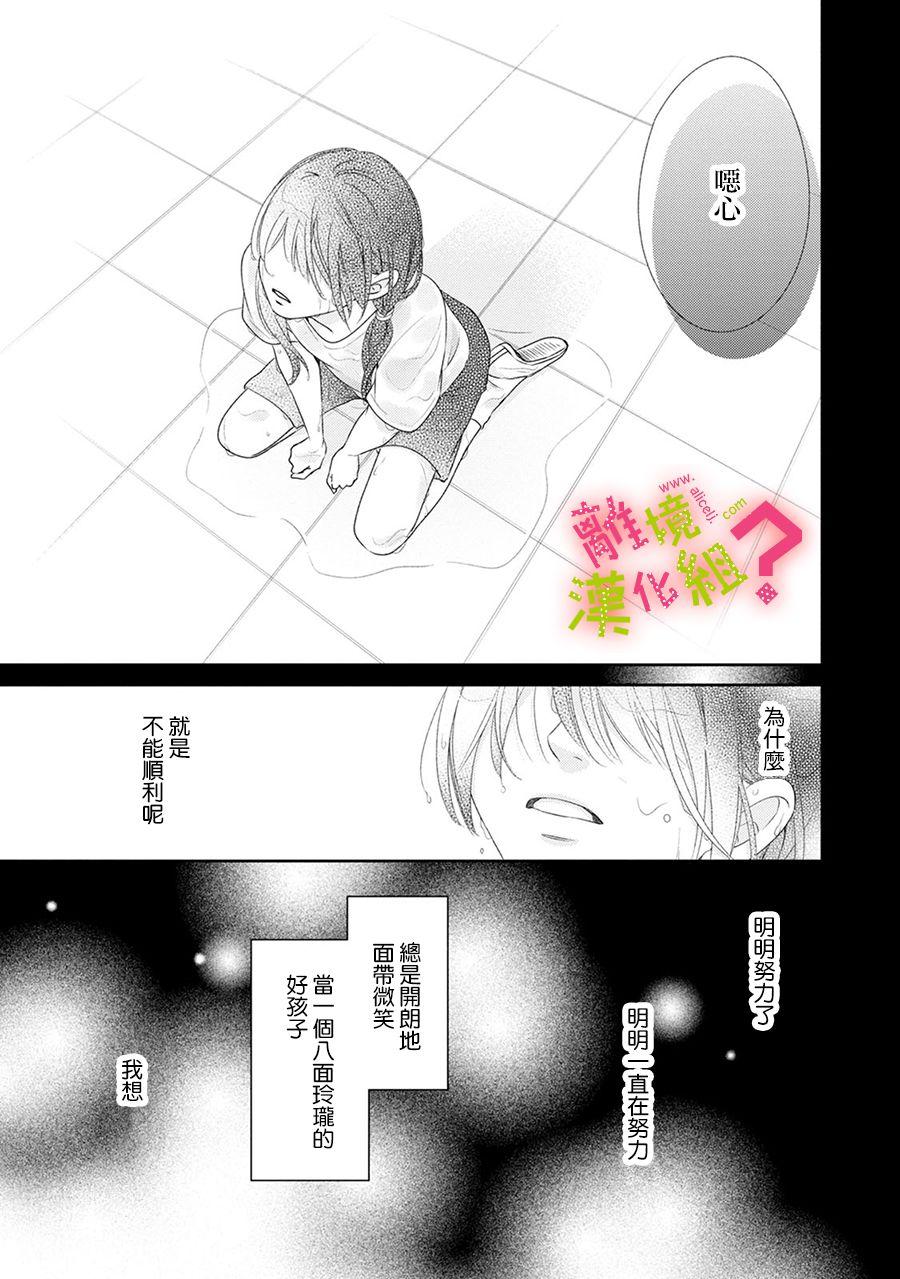 第19话2