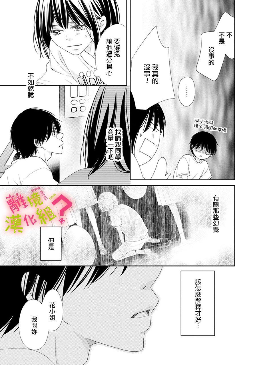 第19话20