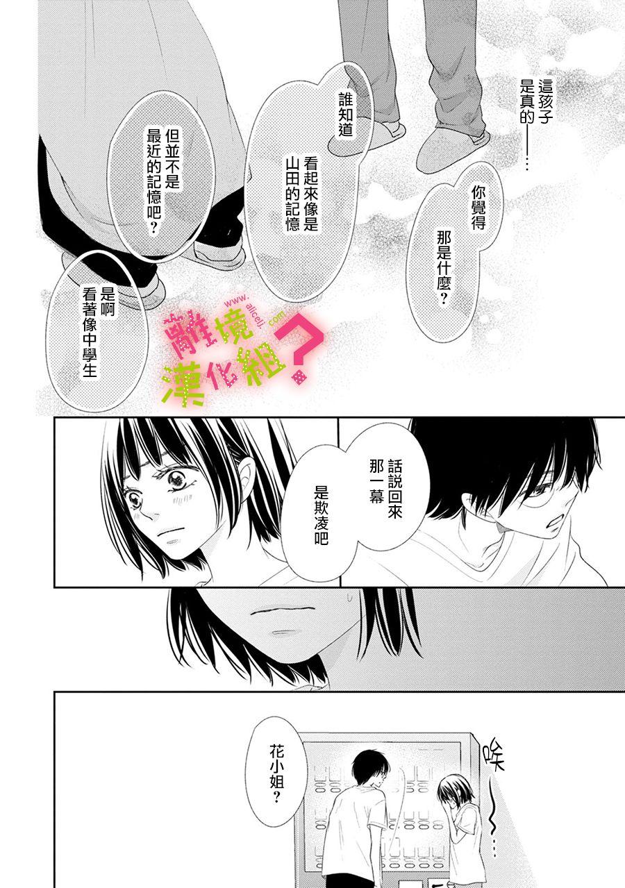 第19话23