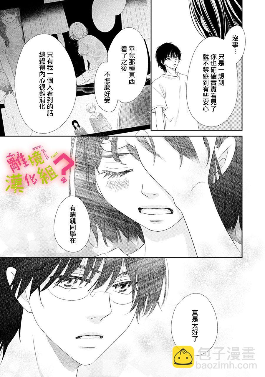 第19话24