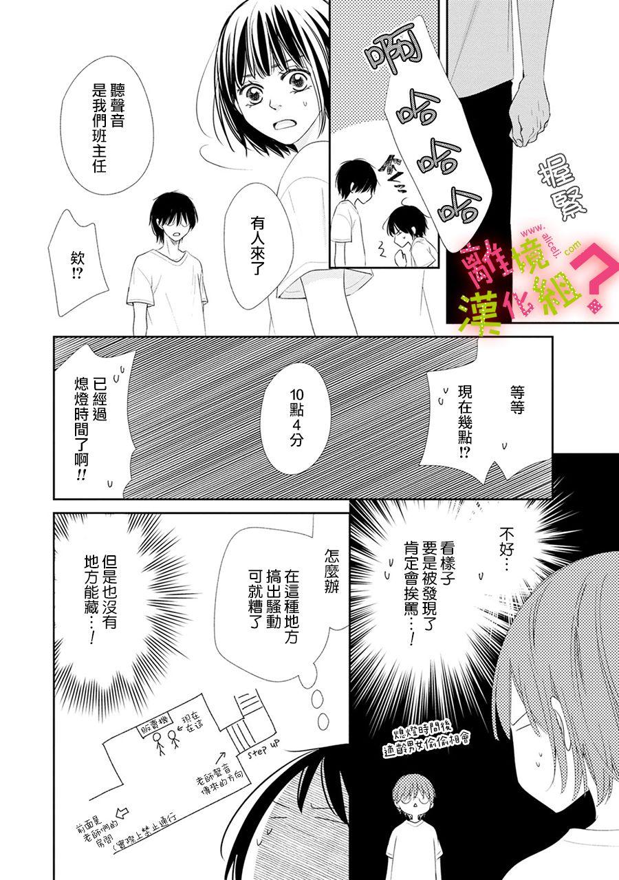 第19话25