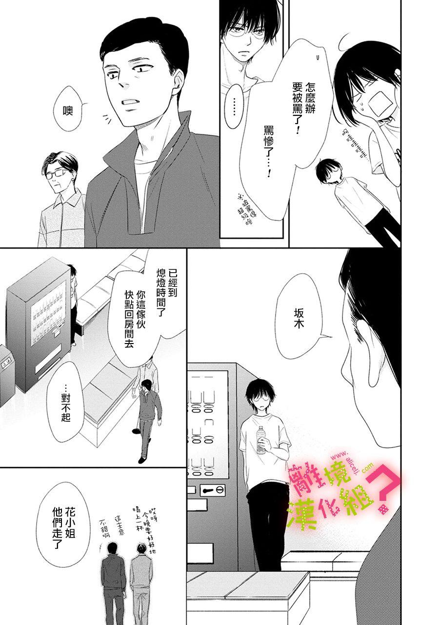 第19话26