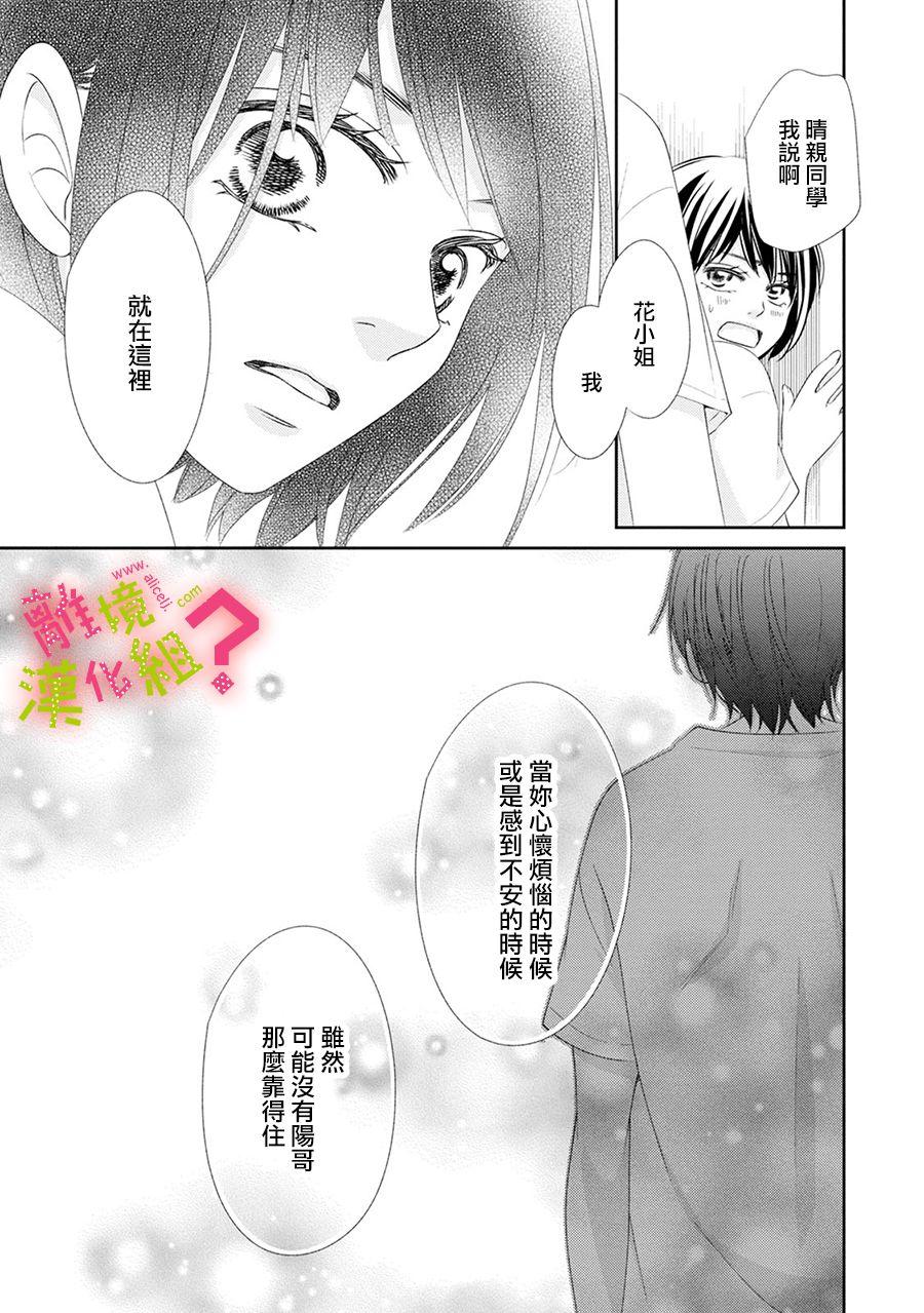 第19话28
