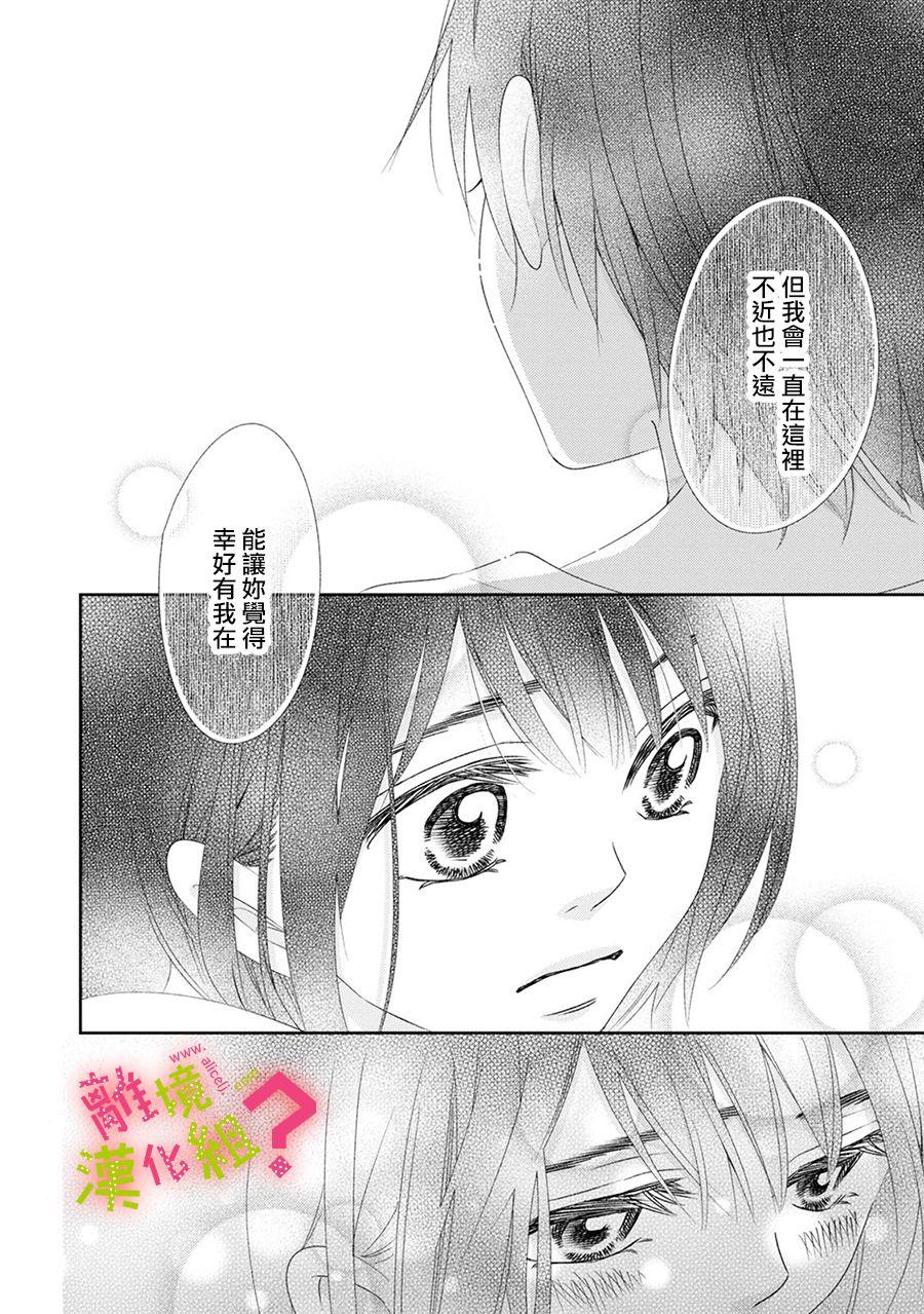 第19话29