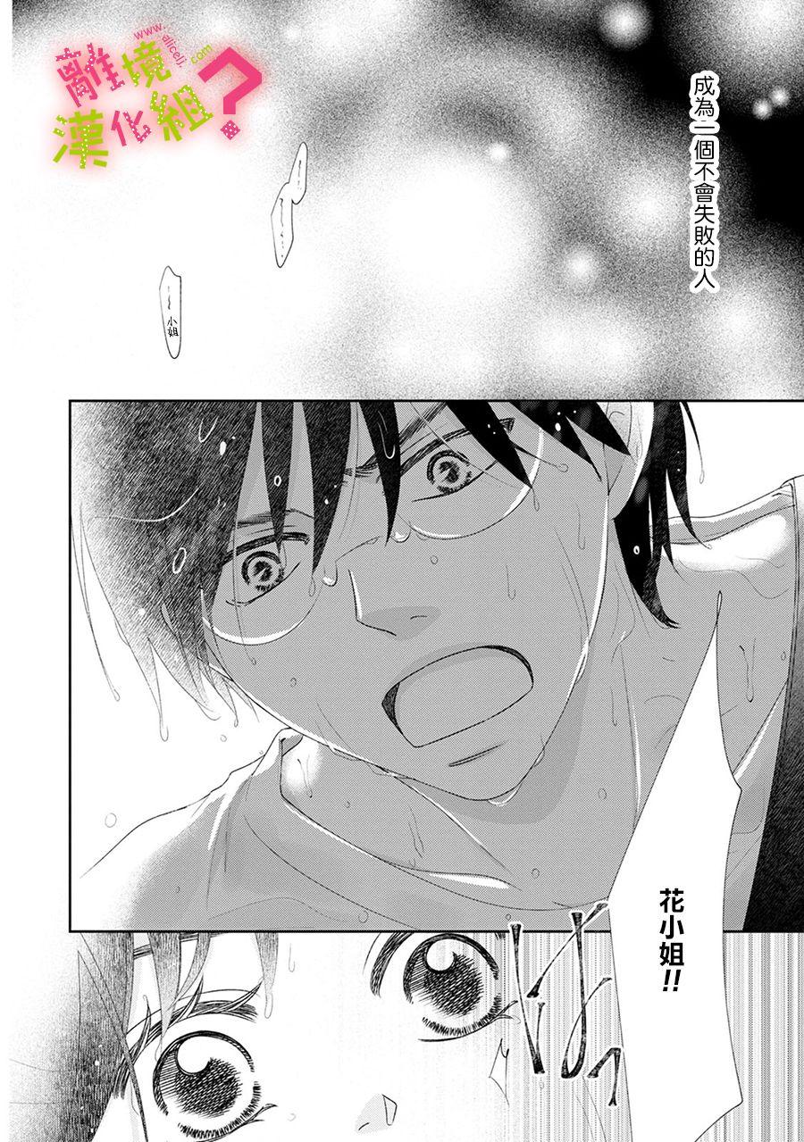 第19话3