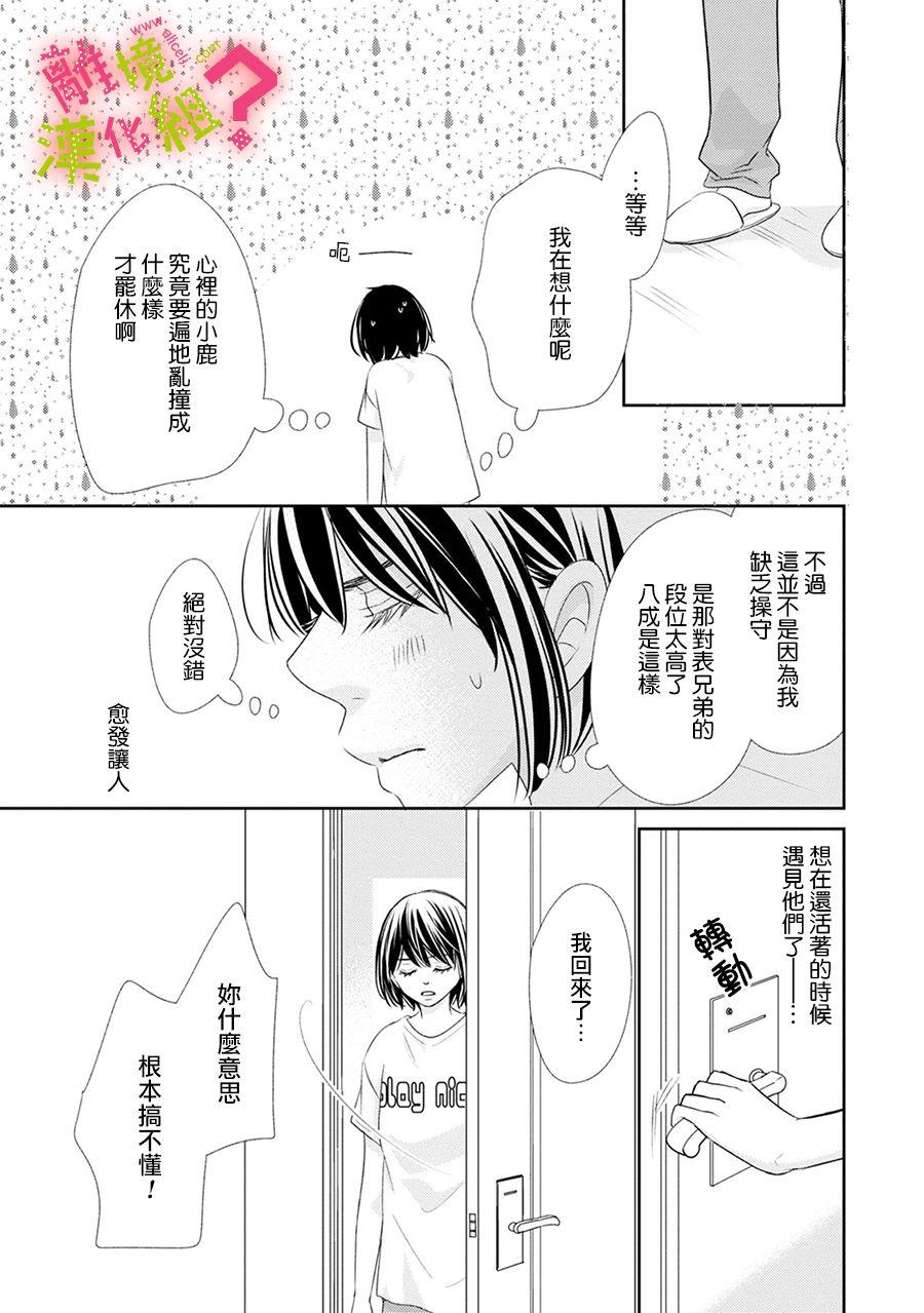 第19话32