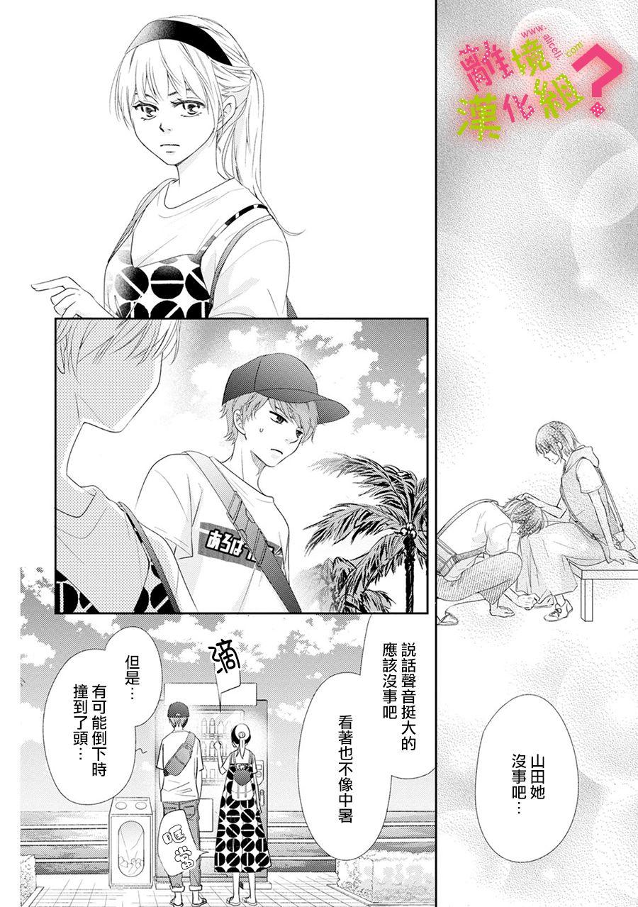 第19话9