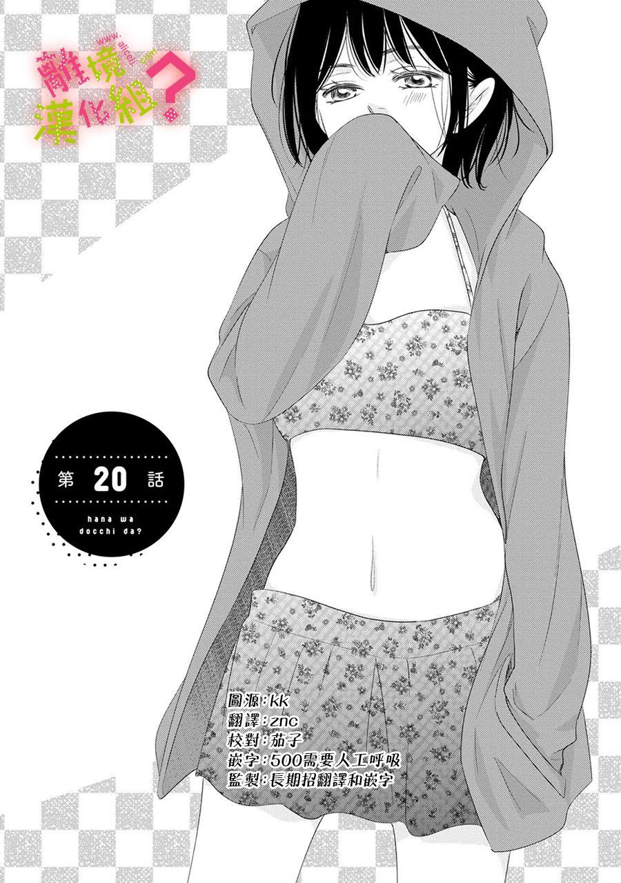 第20话0