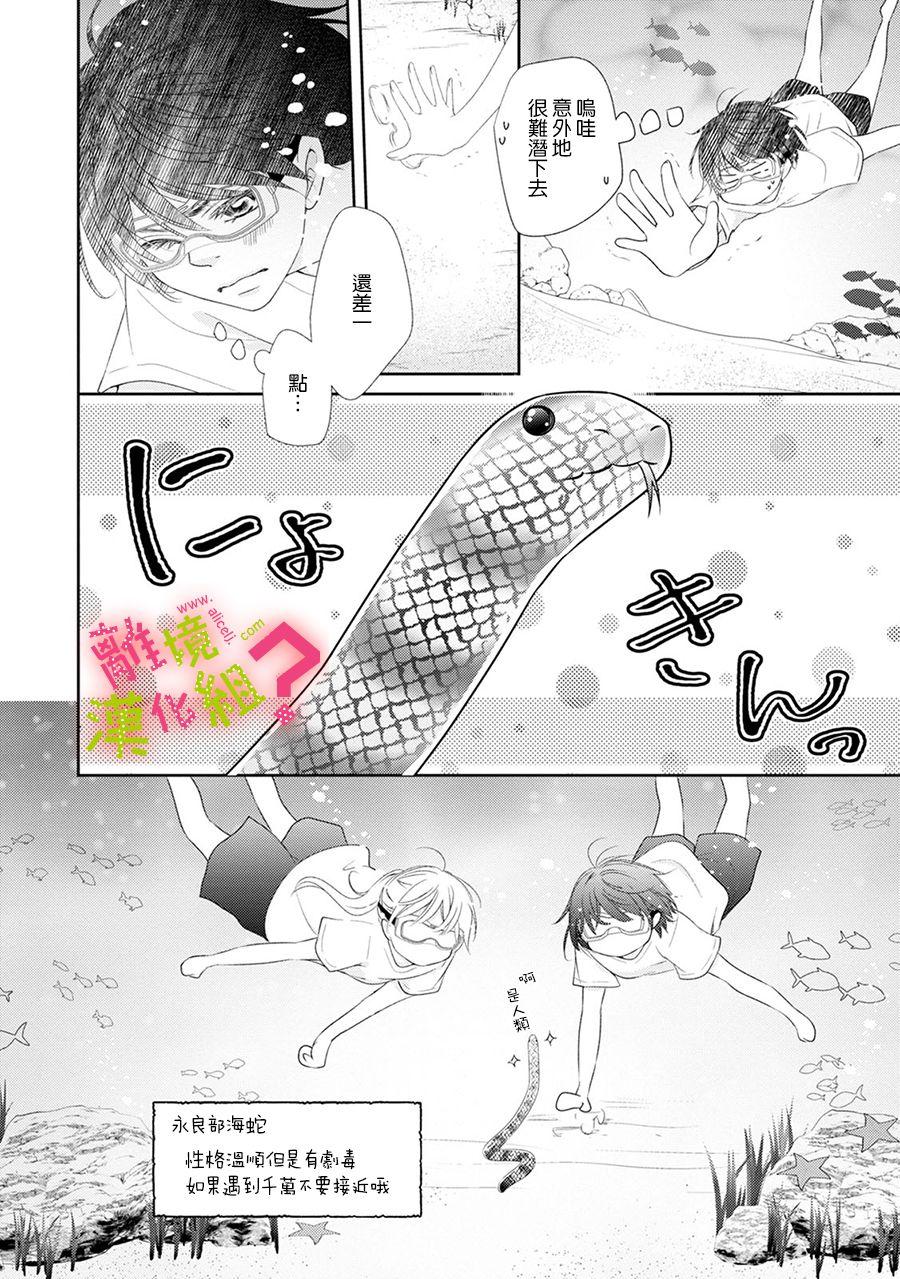 第20话13