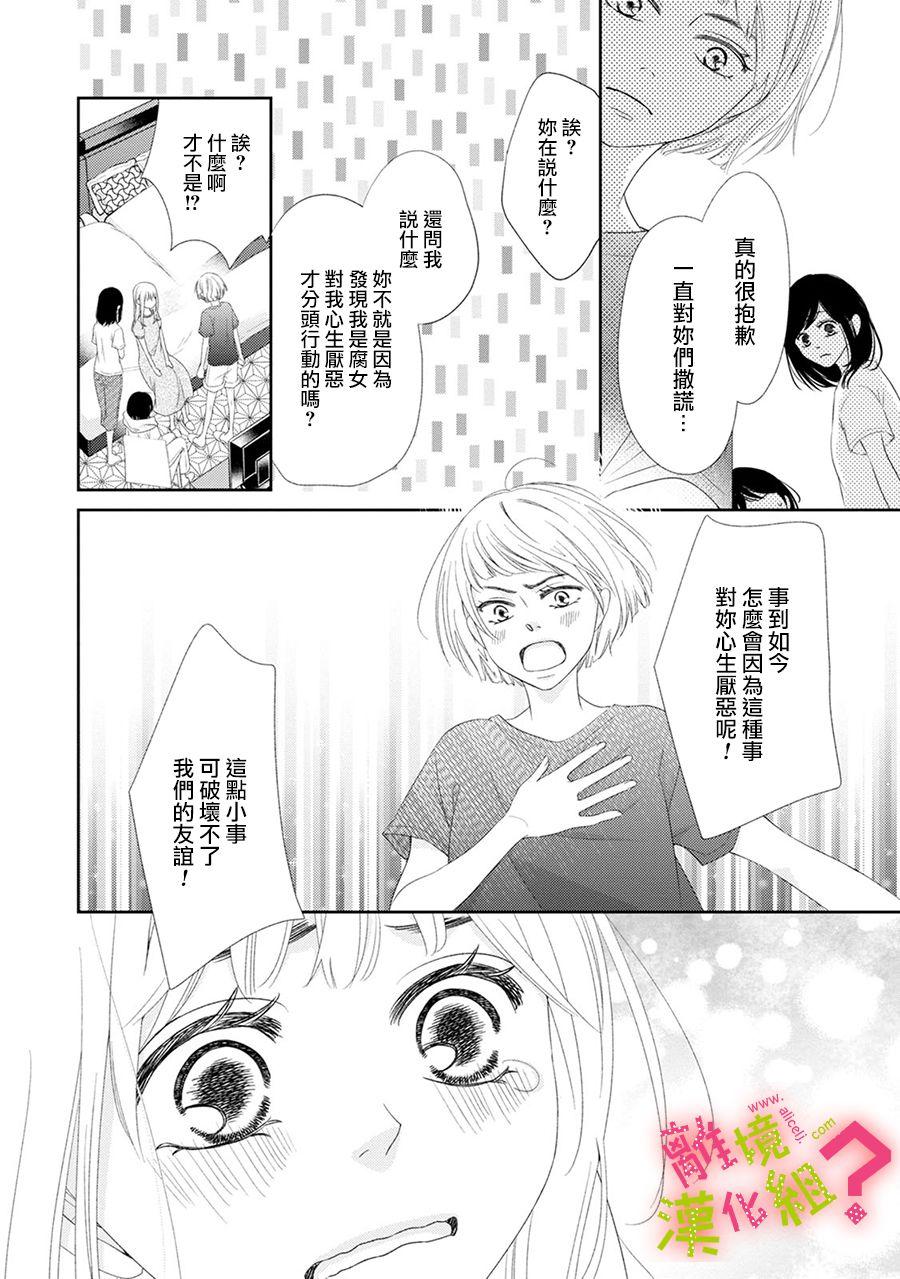 第20话23