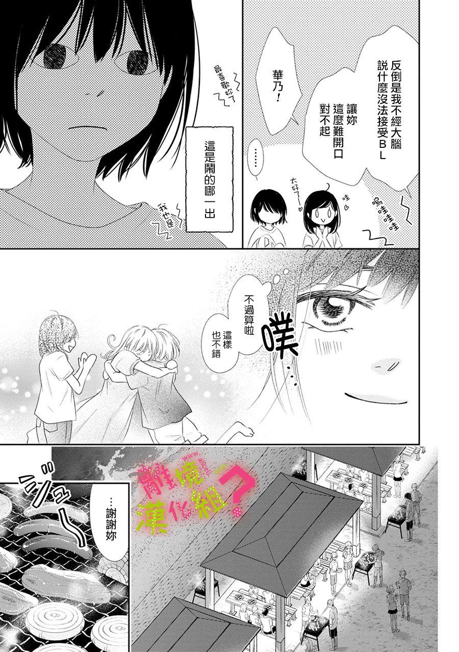 第20话24