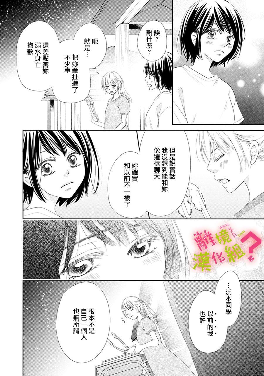 第20话25