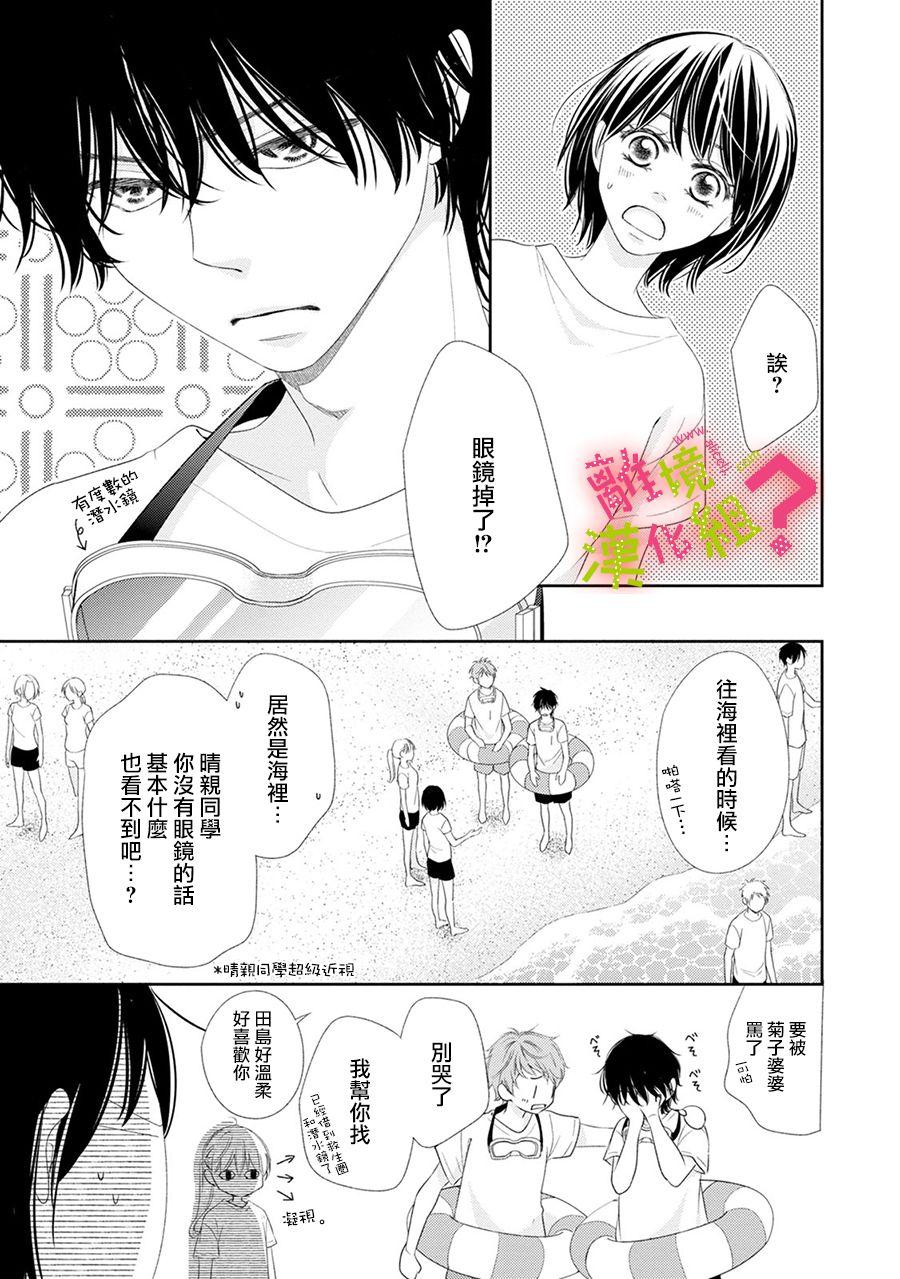 第20话4