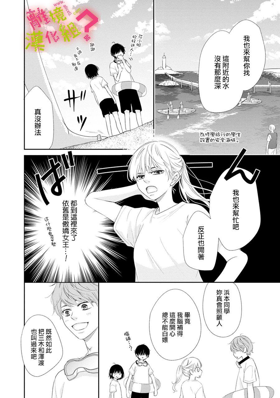 第20话5