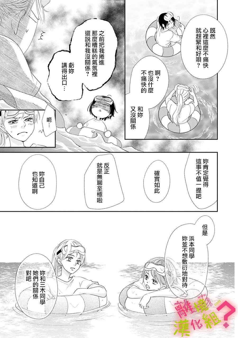 第20话8
