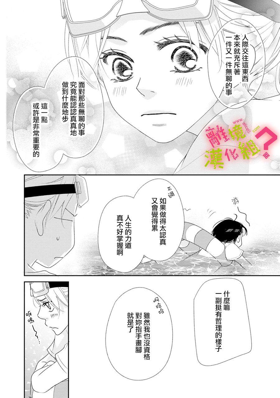第20话9