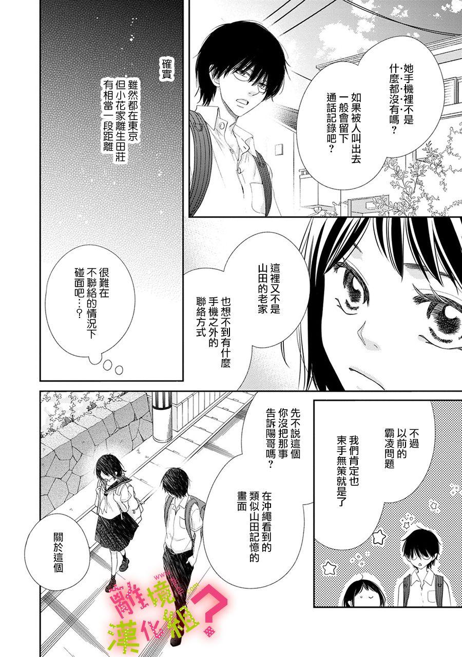 第21话10