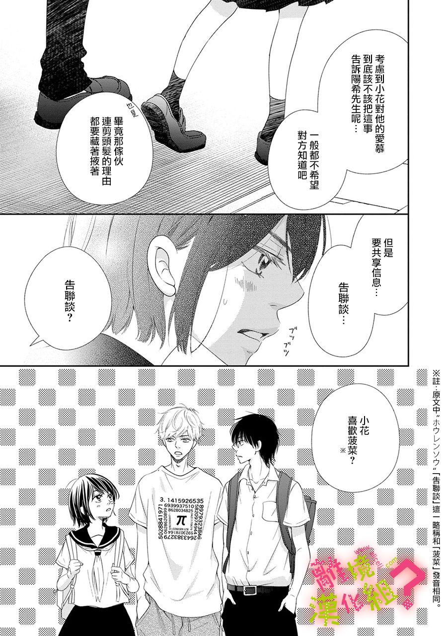 第21话11