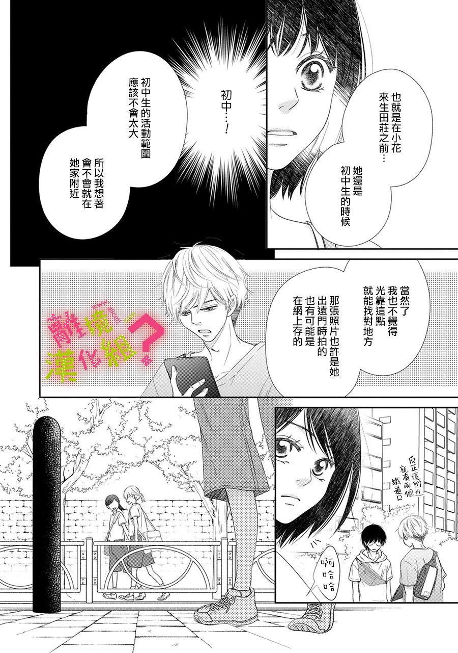第21话16