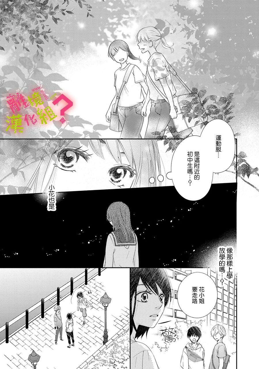 第21话17