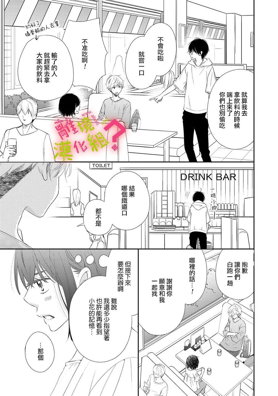 第21话19
