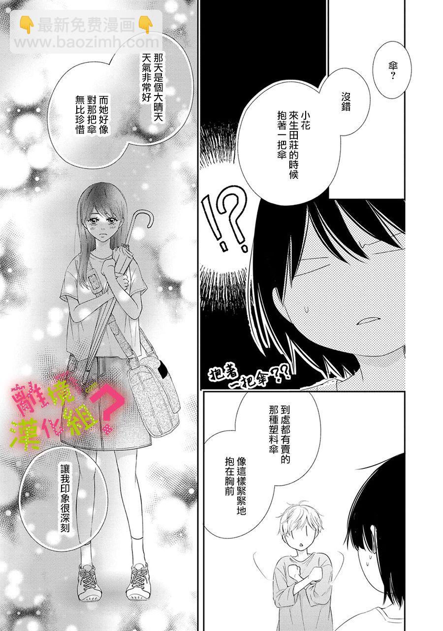 第21话21