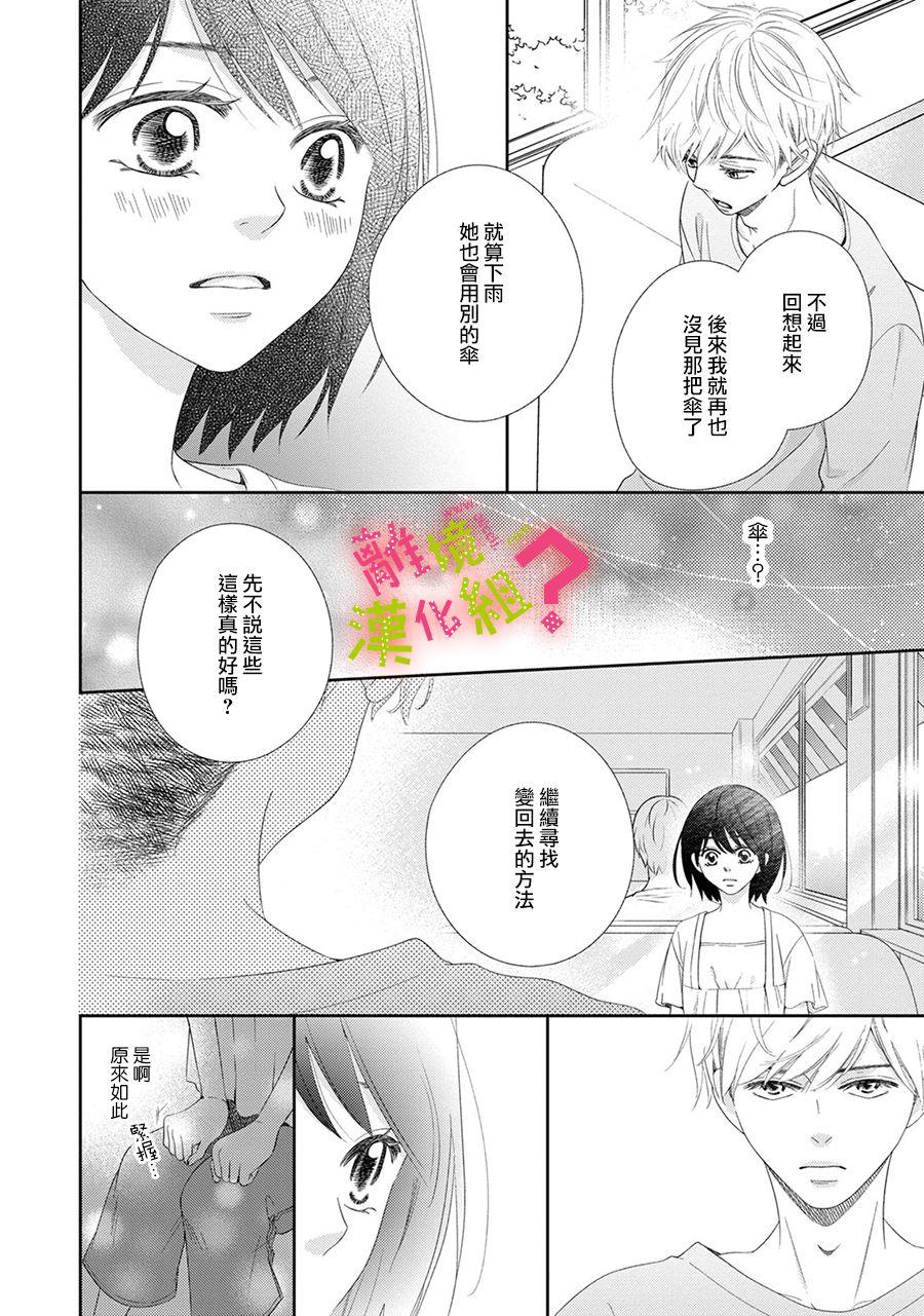 第21话22