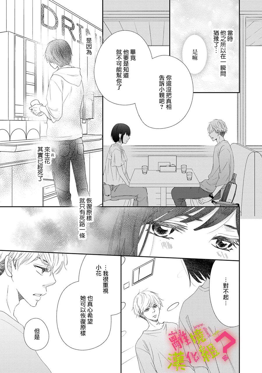 第21话23