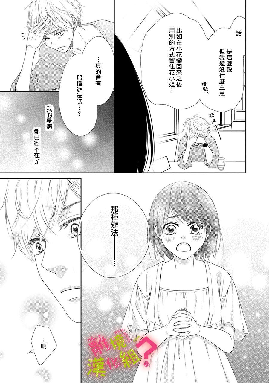 第21话25