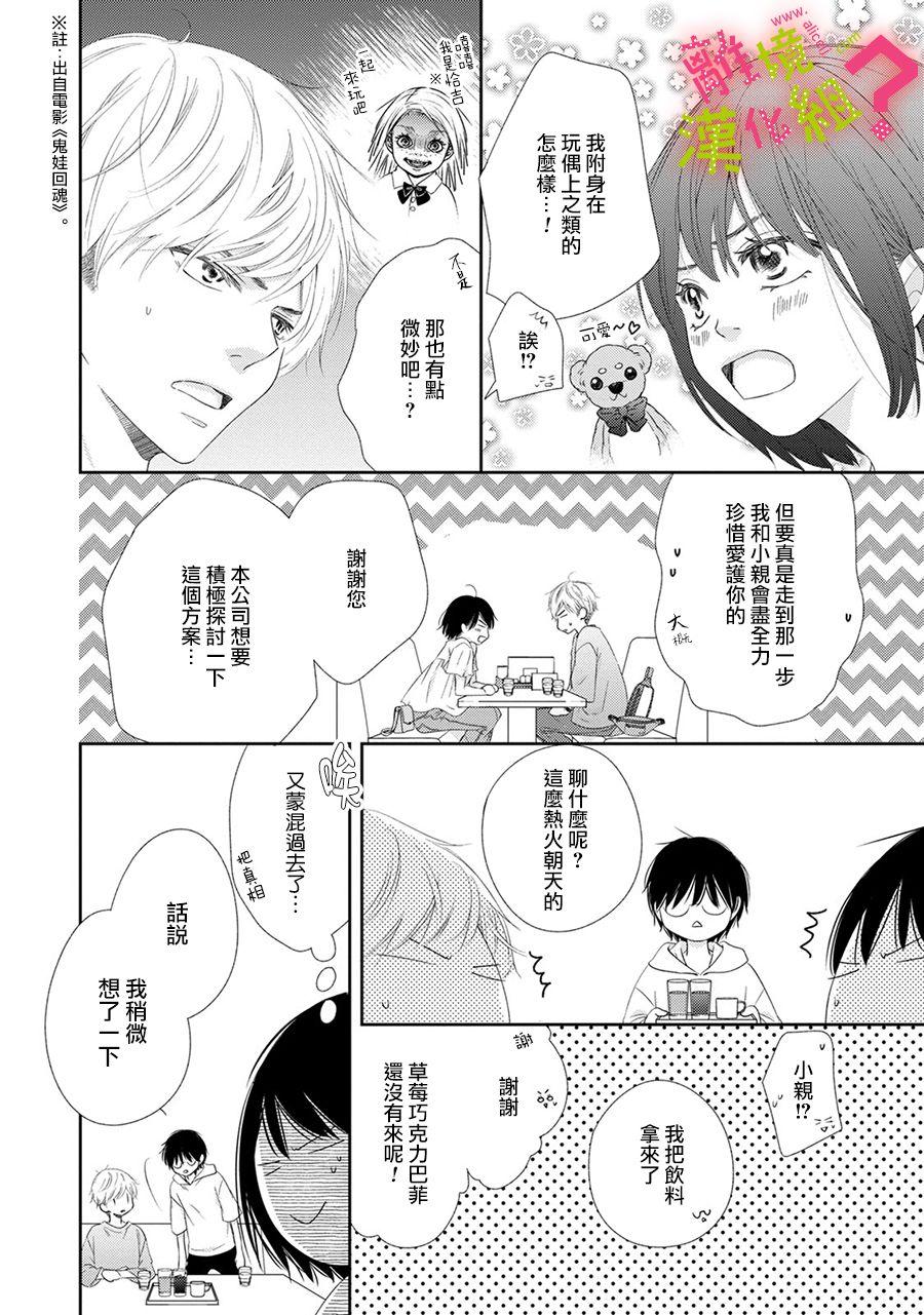 第21话26