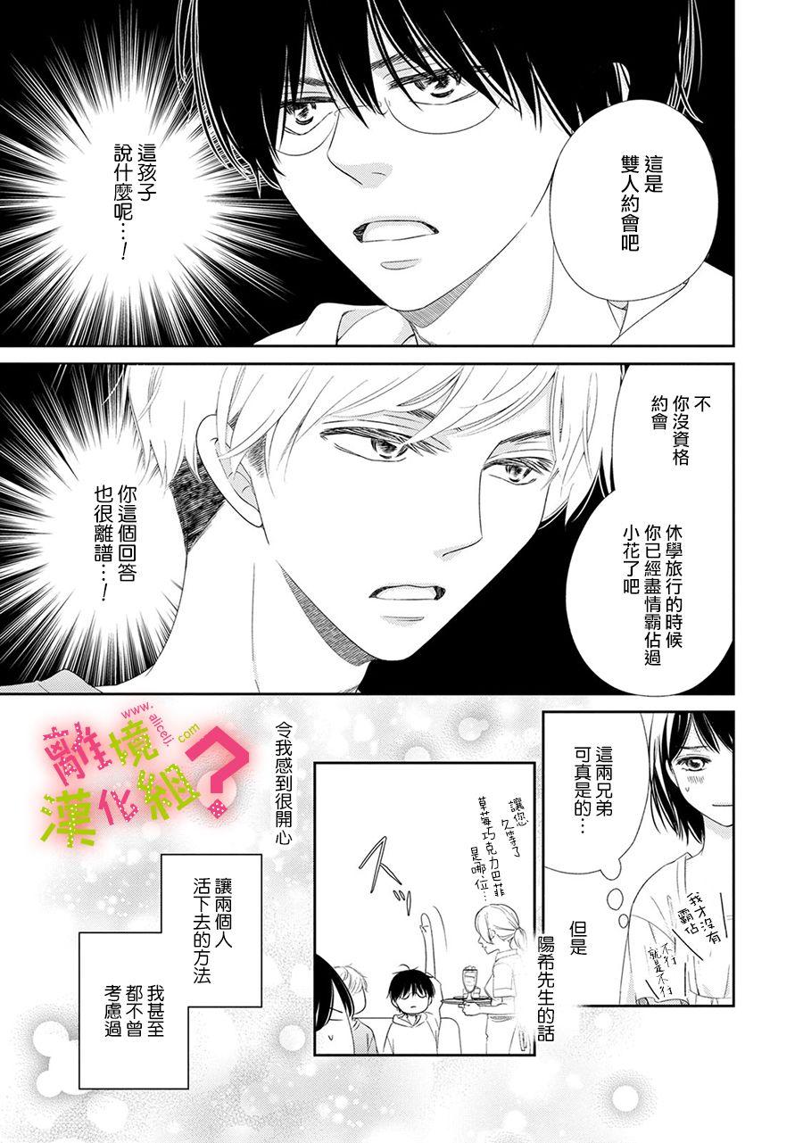 第21话27