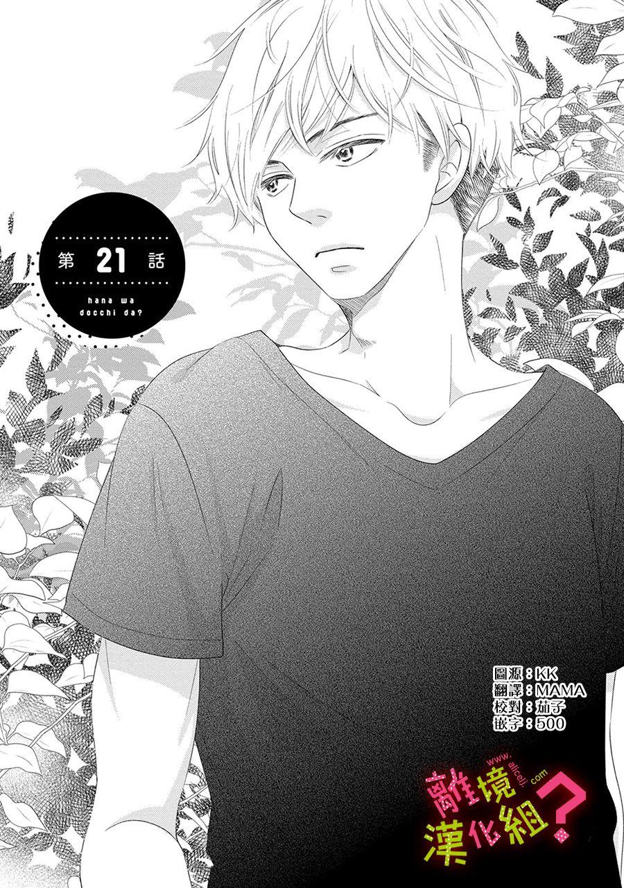 第21话3