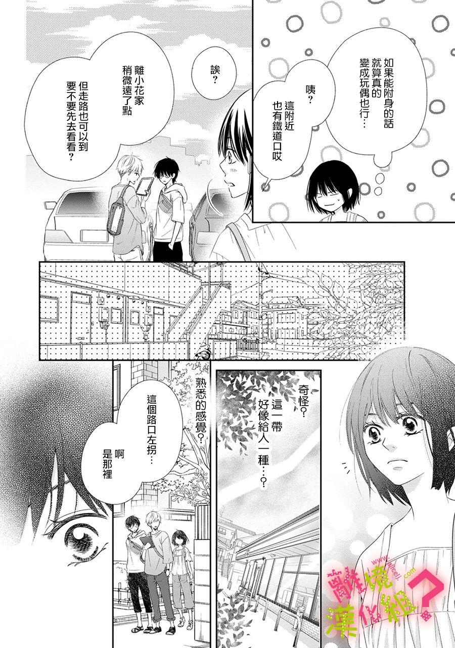 第21话30