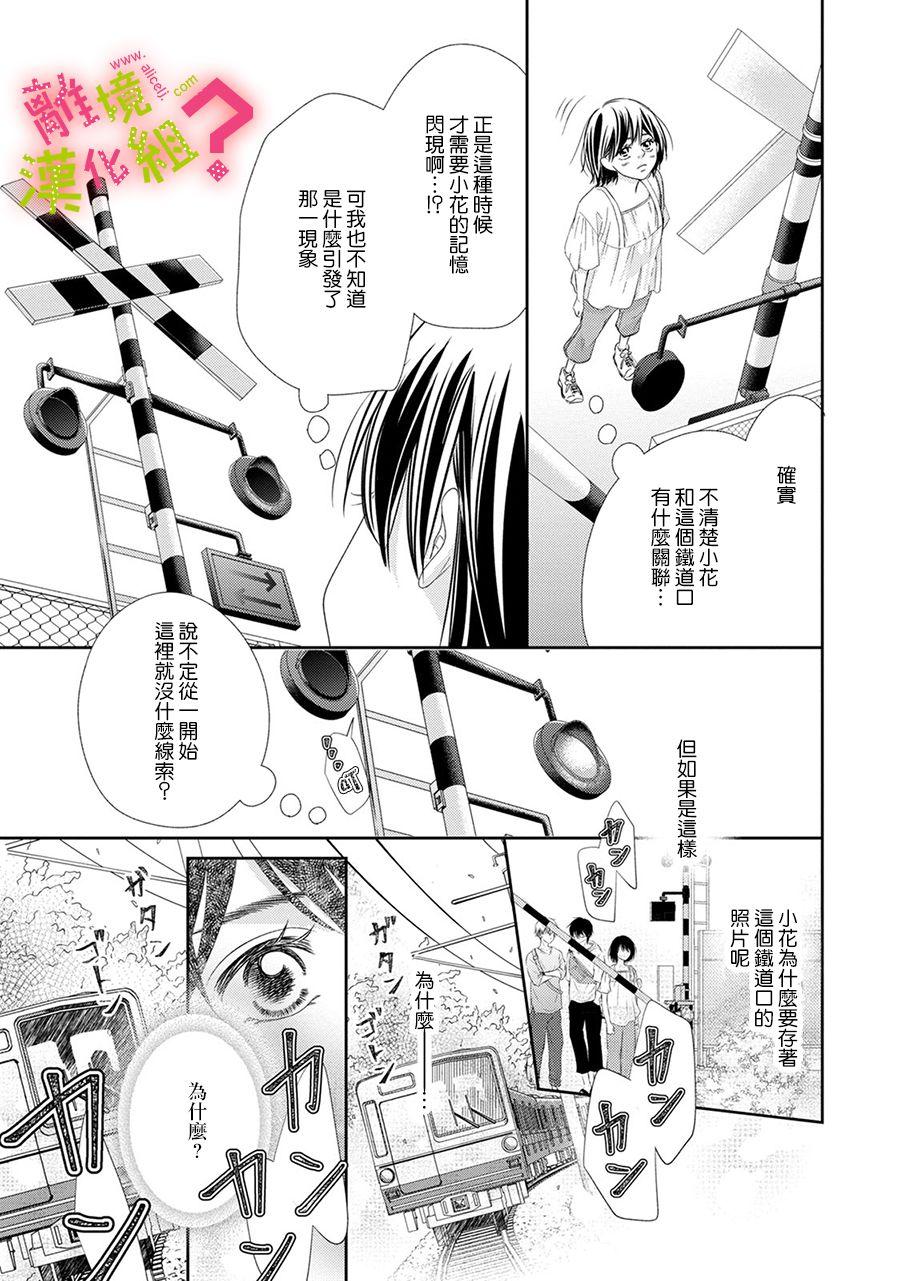 第21话33