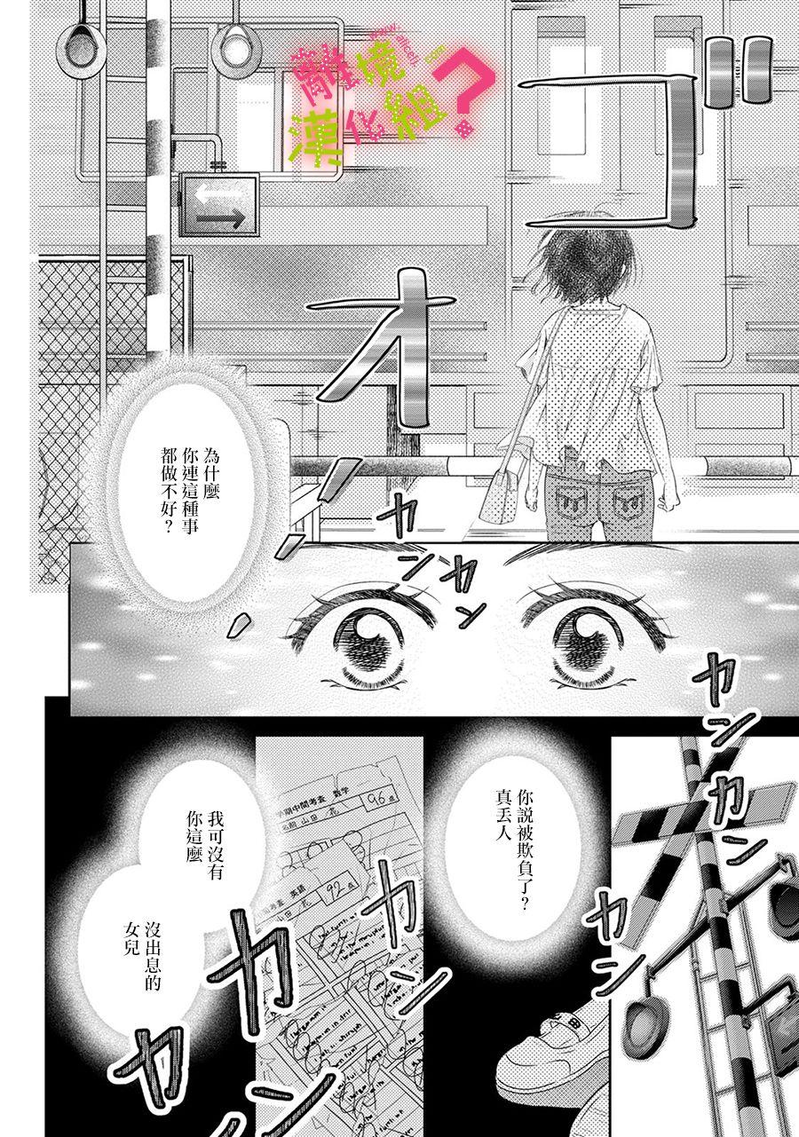 第21话34