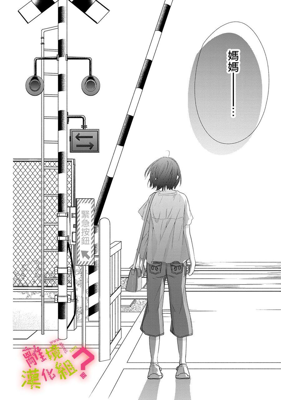 第21话36
