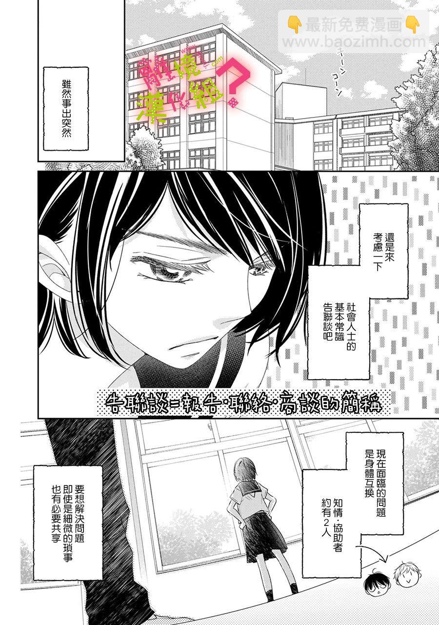 第21话4