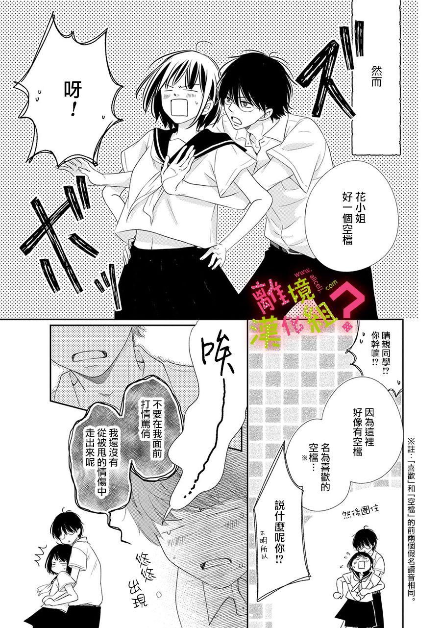 第21话5