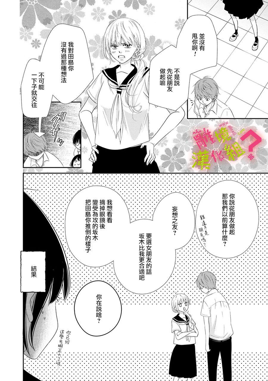 第21话6