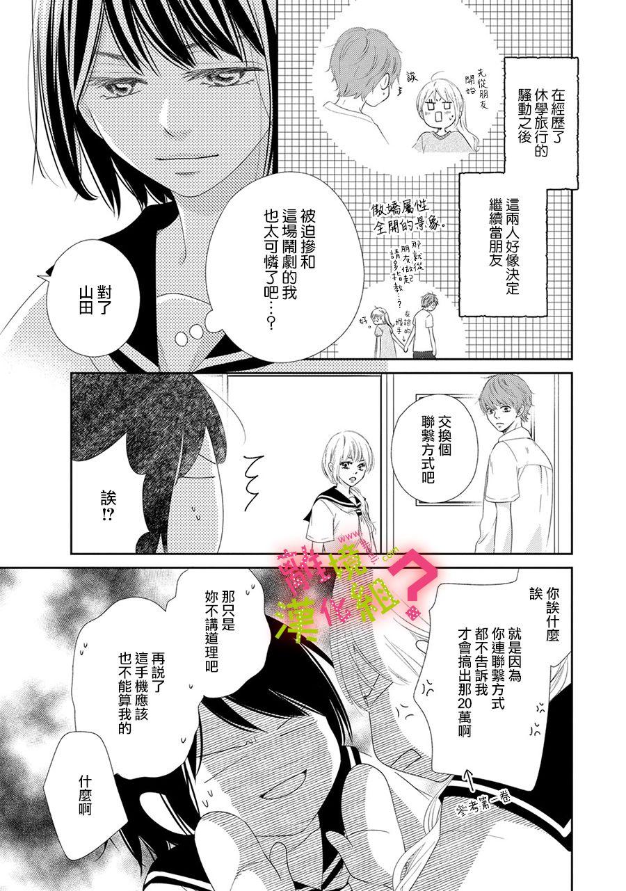 第21话7
