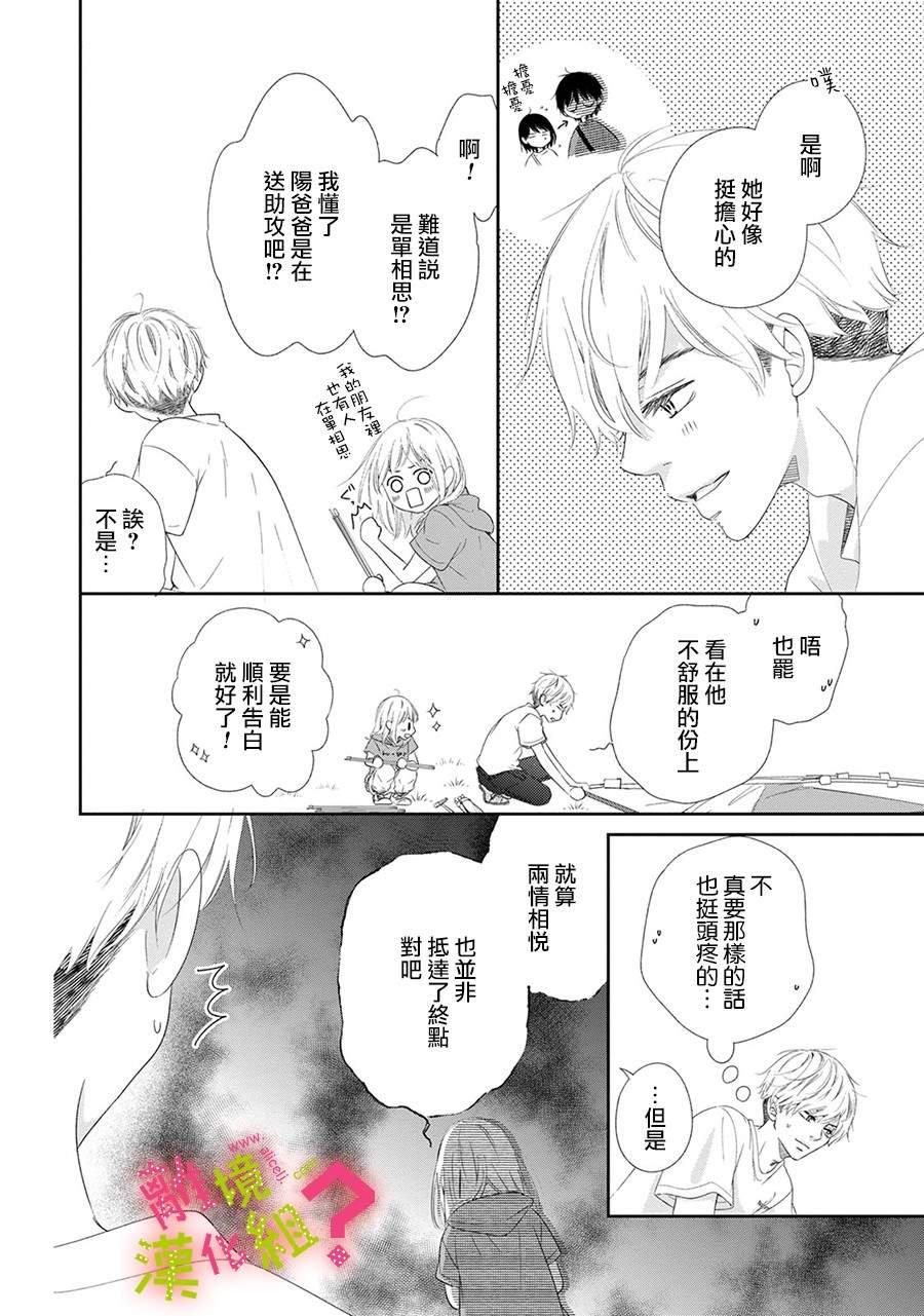 第24话27
