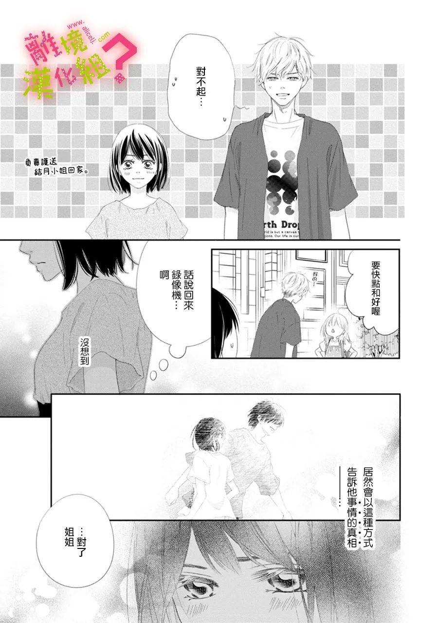 第26话10