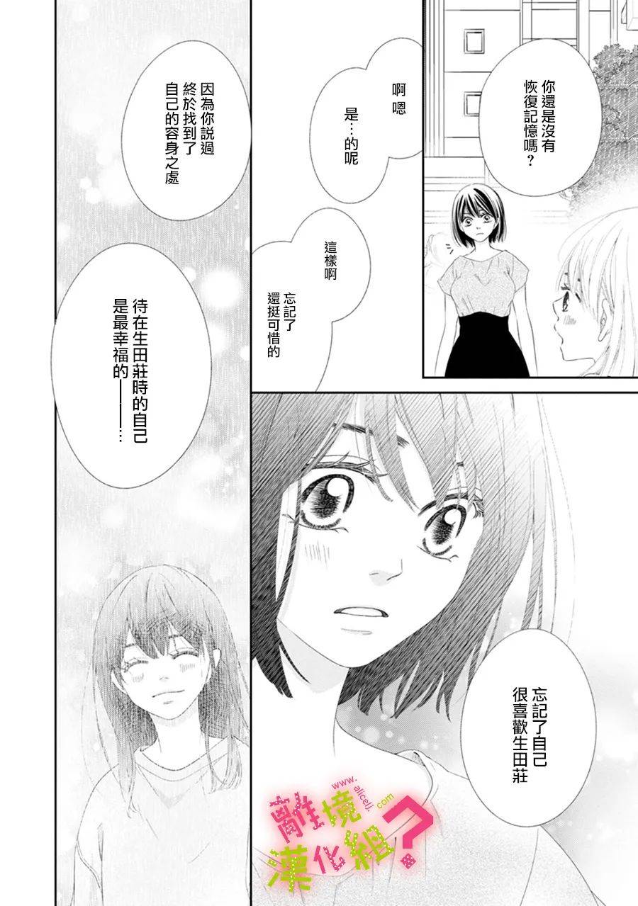 第26话11